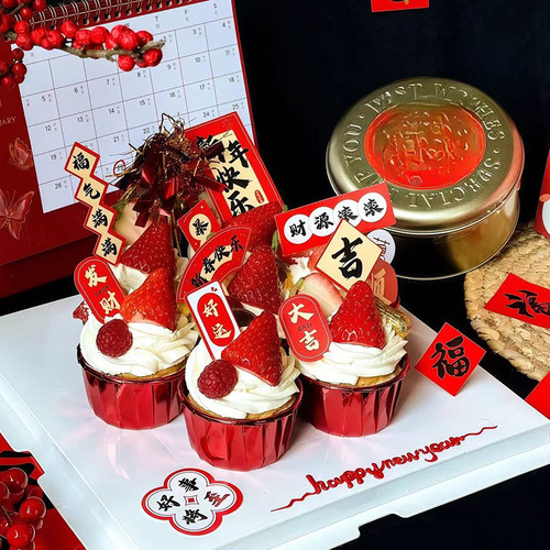 2026马年大吉新年快乐纸杯甜品蛋糕装饰红金雨丝跨年元旦装扮插件