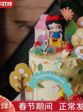 网红兜苹果白雪公主蛋糕装饰摆件房子蘑菇女生生日派对装扮插件