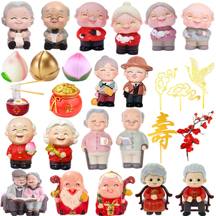老人爷爷奶奶过寿做寿蛋糕装饰寿星寿公寿桃寿婆祝寿梅花仙桃插件