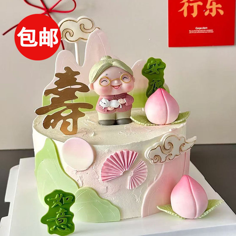 新款中式祝寿爷爷奶奶蛋糕装饰摆件翻糖寿桃生日快乐烘焙装扮配件