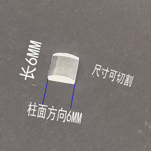6MM X6MM平凸柱面透镜焦距10MM材质康宁7980石英光学透镜