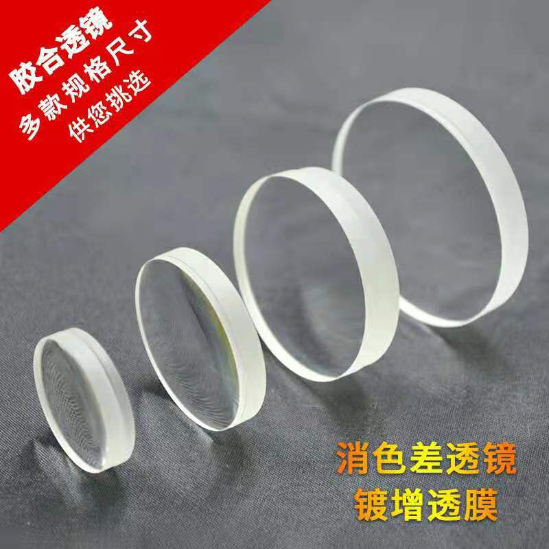 直径25.4MM 焦距243MM 光学胶合透镜 材质H-ZF2+ZF7件号775+776