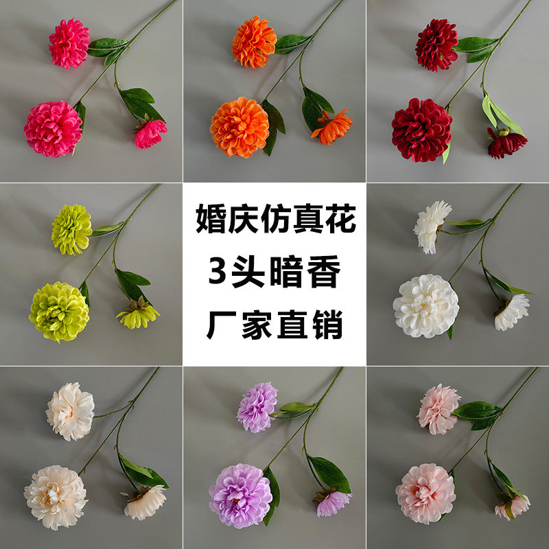 婚庆花艺暗香仿真花婚礼装饰花材