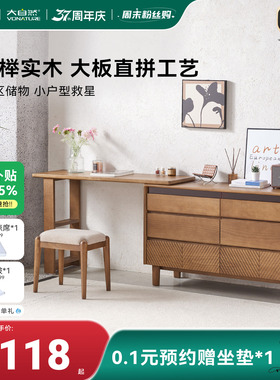 大自然【新品】小户型卧室可变形实木梳妆台收纳斗柜一体柜YM1305