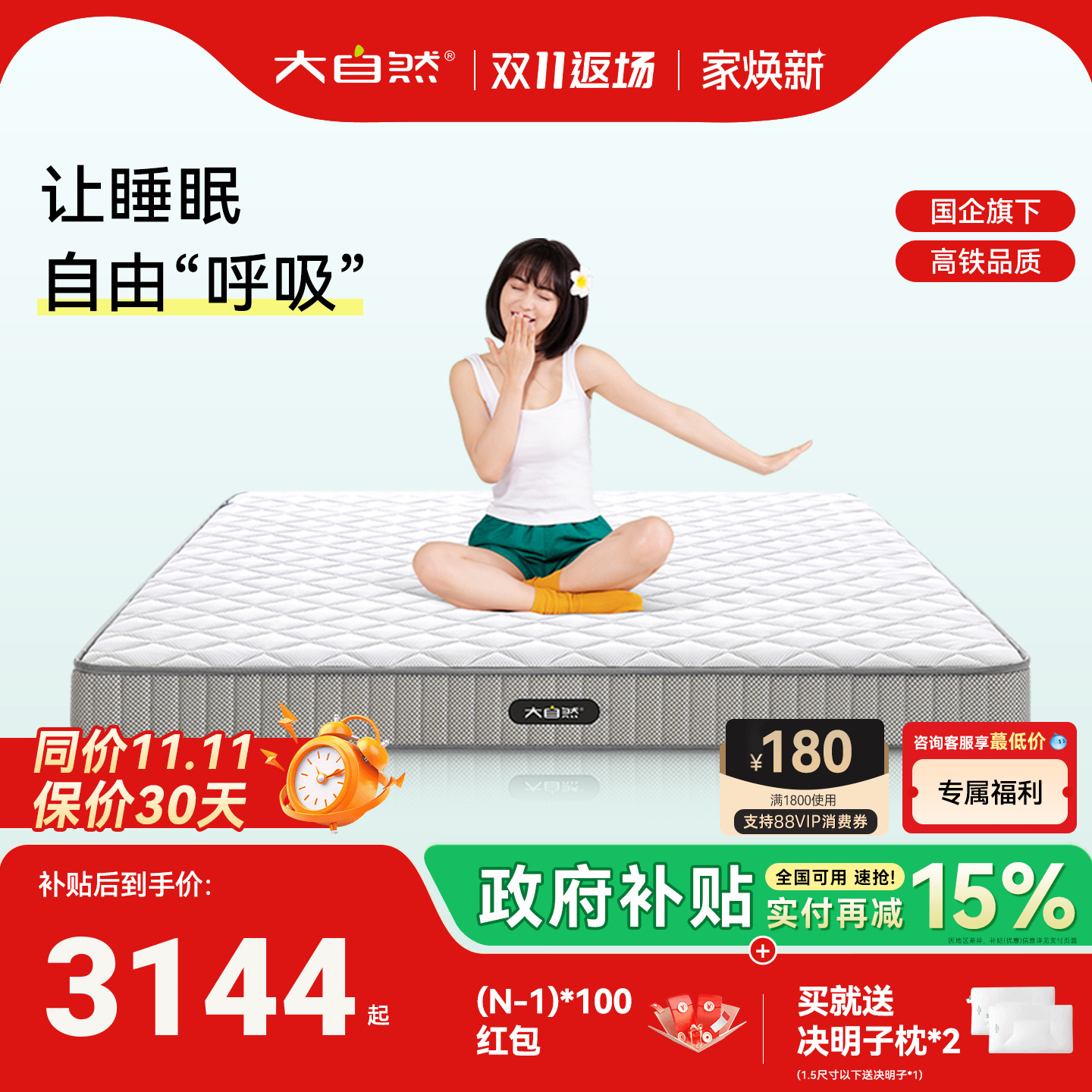 大自然棕榈床垫防潮透气硬棕垫A6