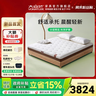 大自然主卧家用护脊山棕床垫森屿F5可定制抑菌防螨硬垫 新品