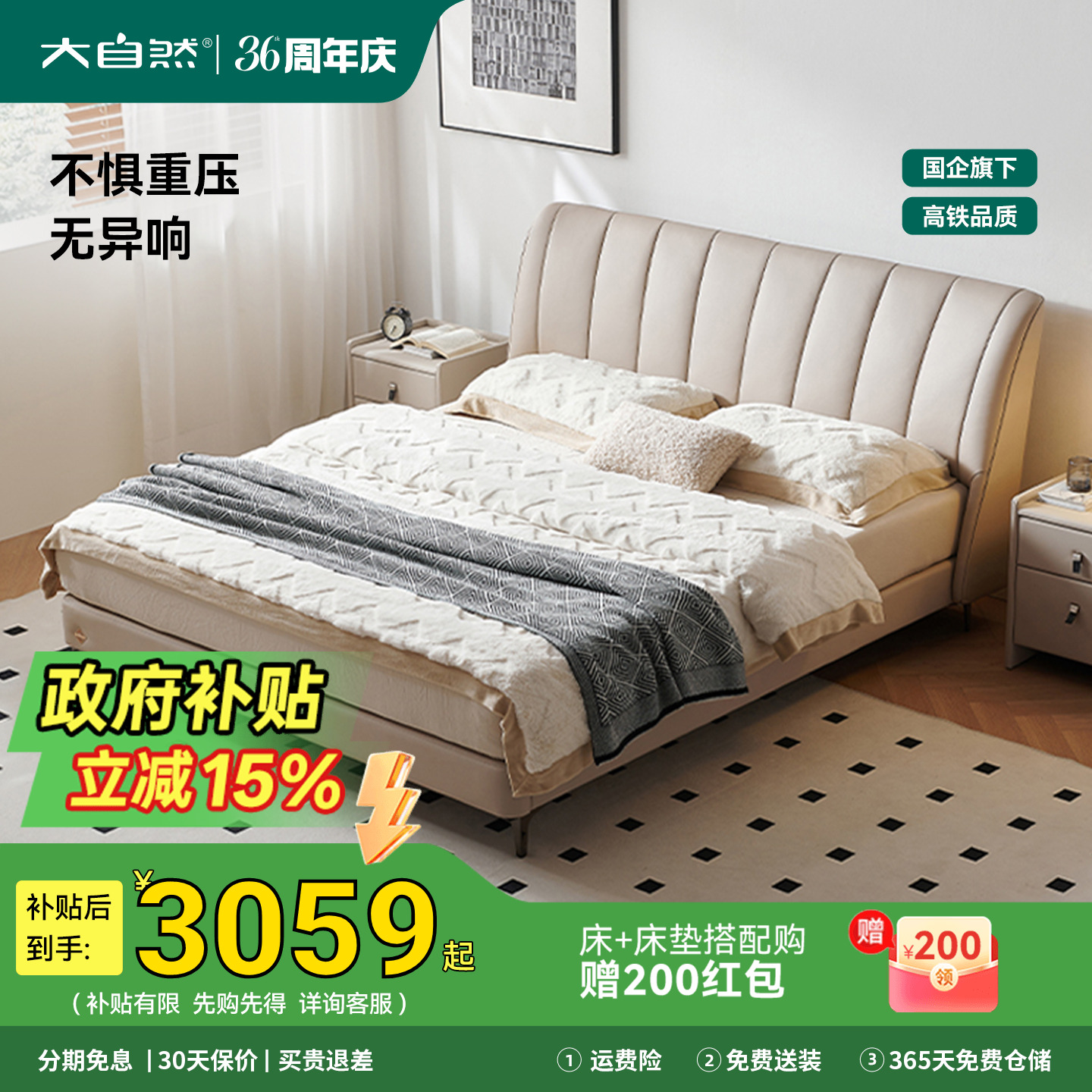 大自然钢琴键双人真皮床