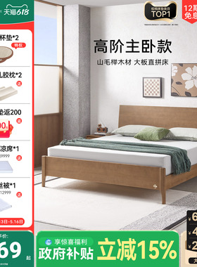 大自然【新品】实木床山毛榉大板直拼床卧室双人床架简约风YM1202