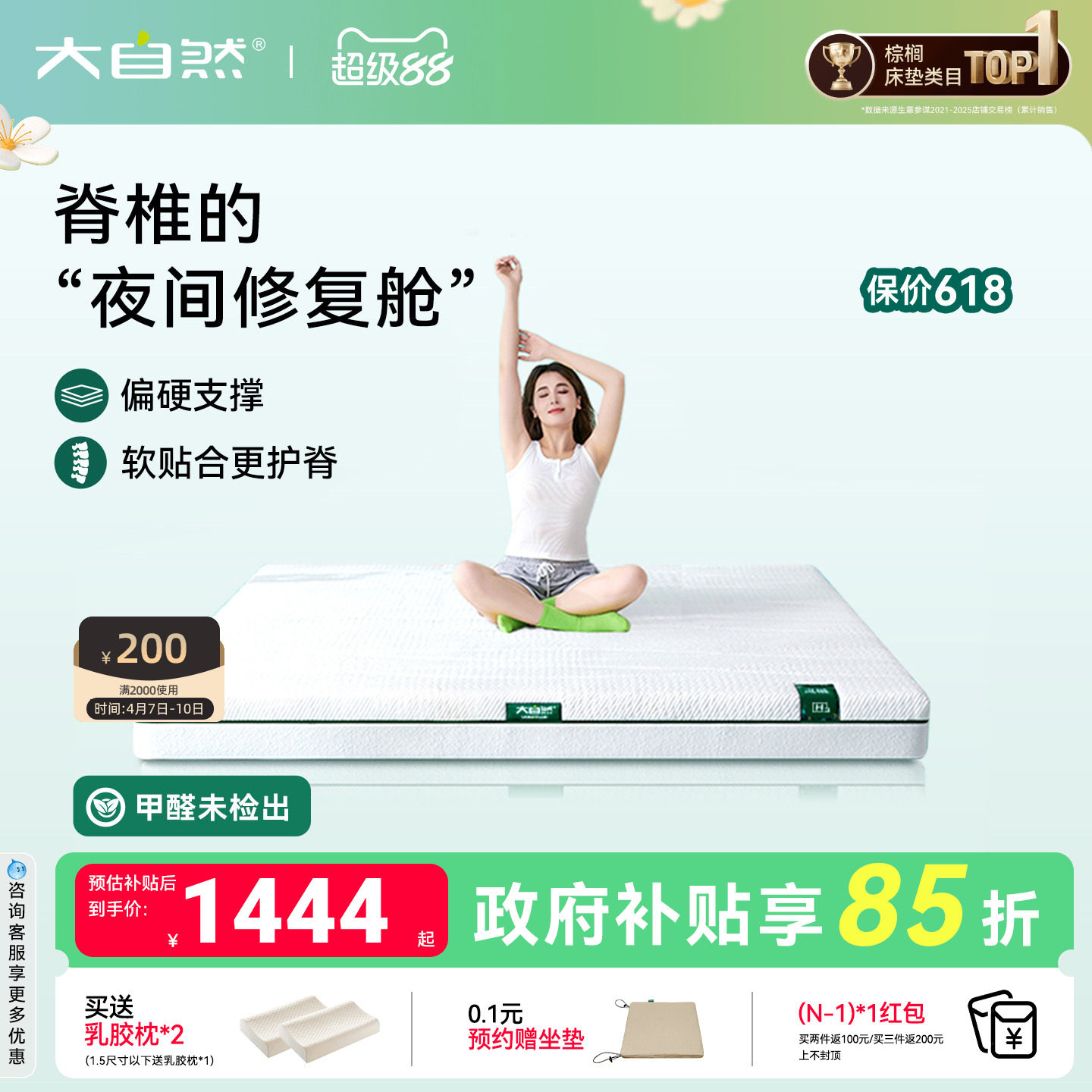 大自然【岚栖H3】山棕床垫护脊椎家庭用硬垫防螨席梦思棕垫可拆卸