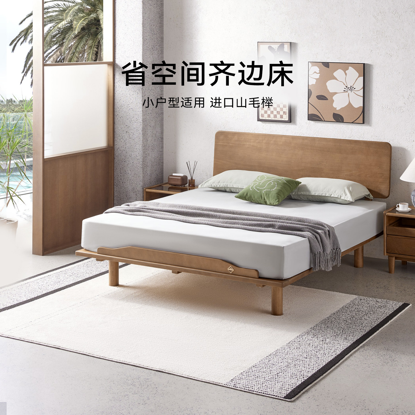 大自然进口山毛榉实木齐边床图片