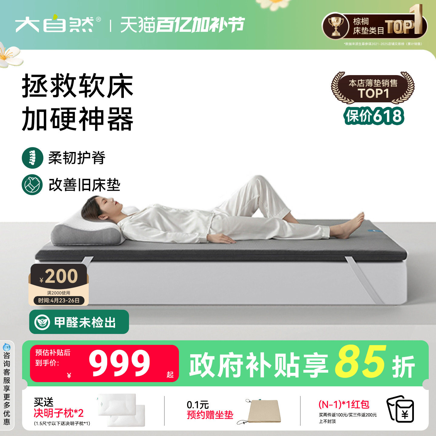 大自然【脊护卫】家用软床垫加硬神器护脊专用山棕薄款偏硬床垫