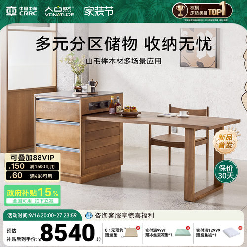 大自然岩板开放式多功能岛台