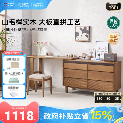 大自然进口山毛榉实木梳妆台套装