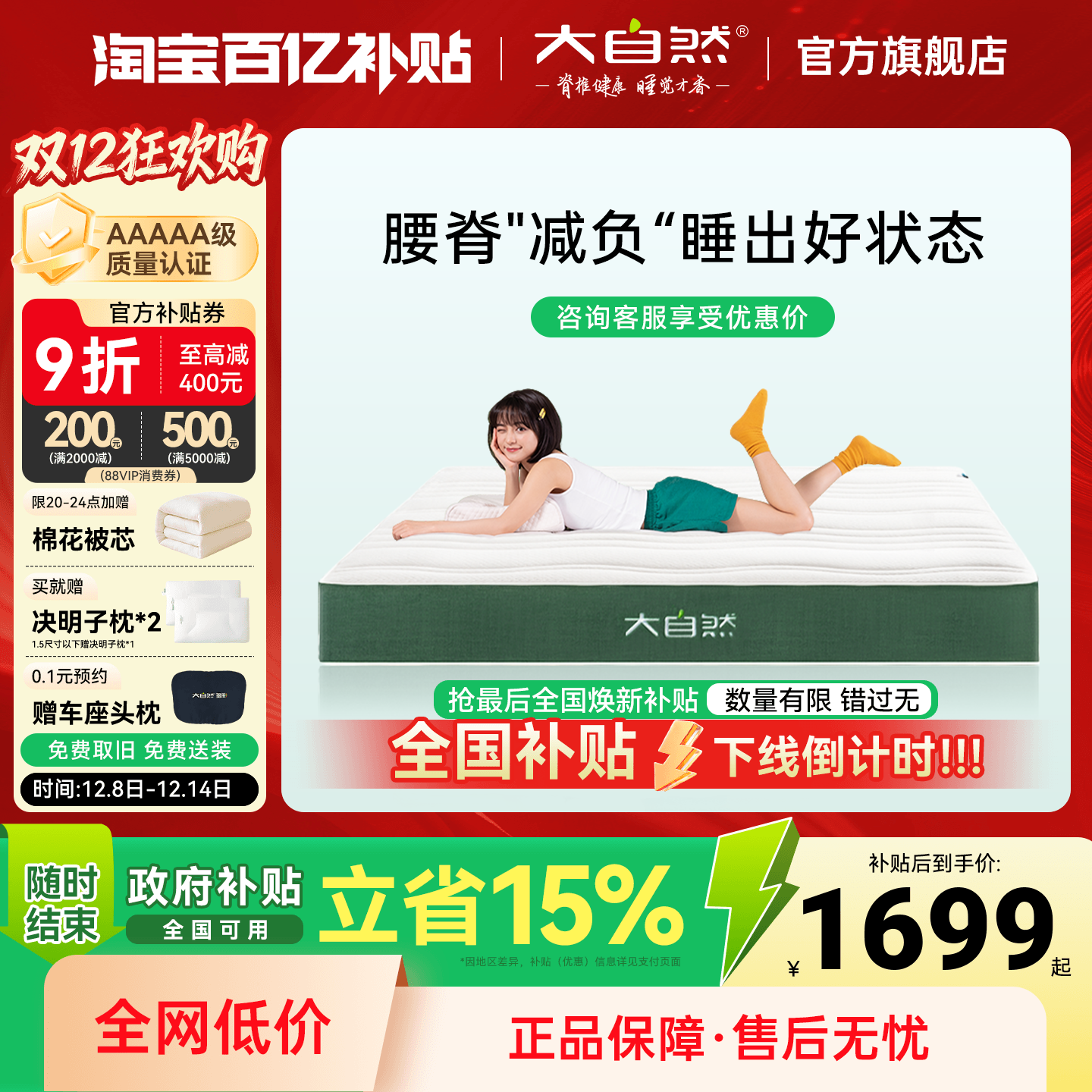 大自然爆款A1山棕榈护脊床垫硬垫