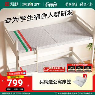 大自然可折叠便携宿舍租房榻榻米露营薄床垫定制尺寸学生状元垫