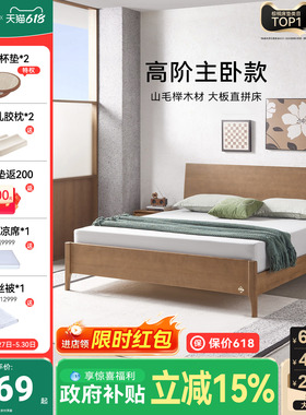 大自然【新品】实木床山毛榉大板直拼床卧室双人床架简约风YM1202