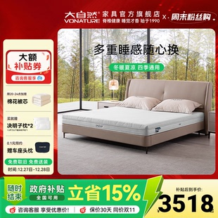 国补15% 多睡感可定制床垫乳胶山棕护脊家用软硬多用 大自然E10