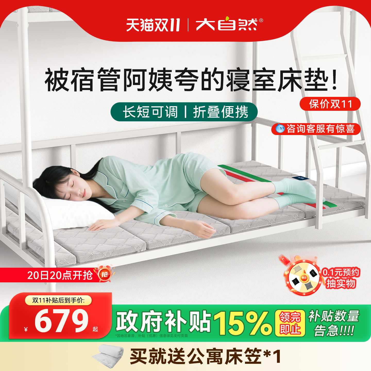 大自然学生宿舍折叠便携棕床垫