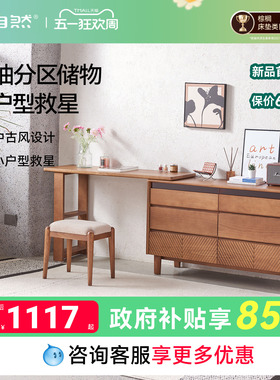 大自然【新品】小户型卧室可变形实木梳妆台收纳斗柜一体柜YM1305