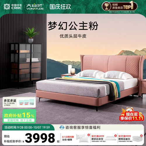 大自然实木床头层牛皮真皮床B55