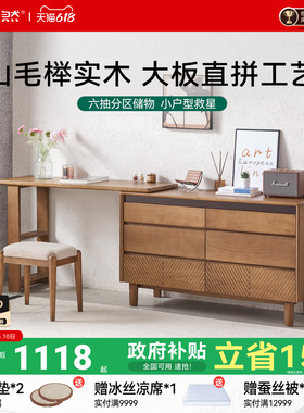 大自然【新品】小户型卧室可变形实木梳妆台收纳斗柜一体柜YM1305
