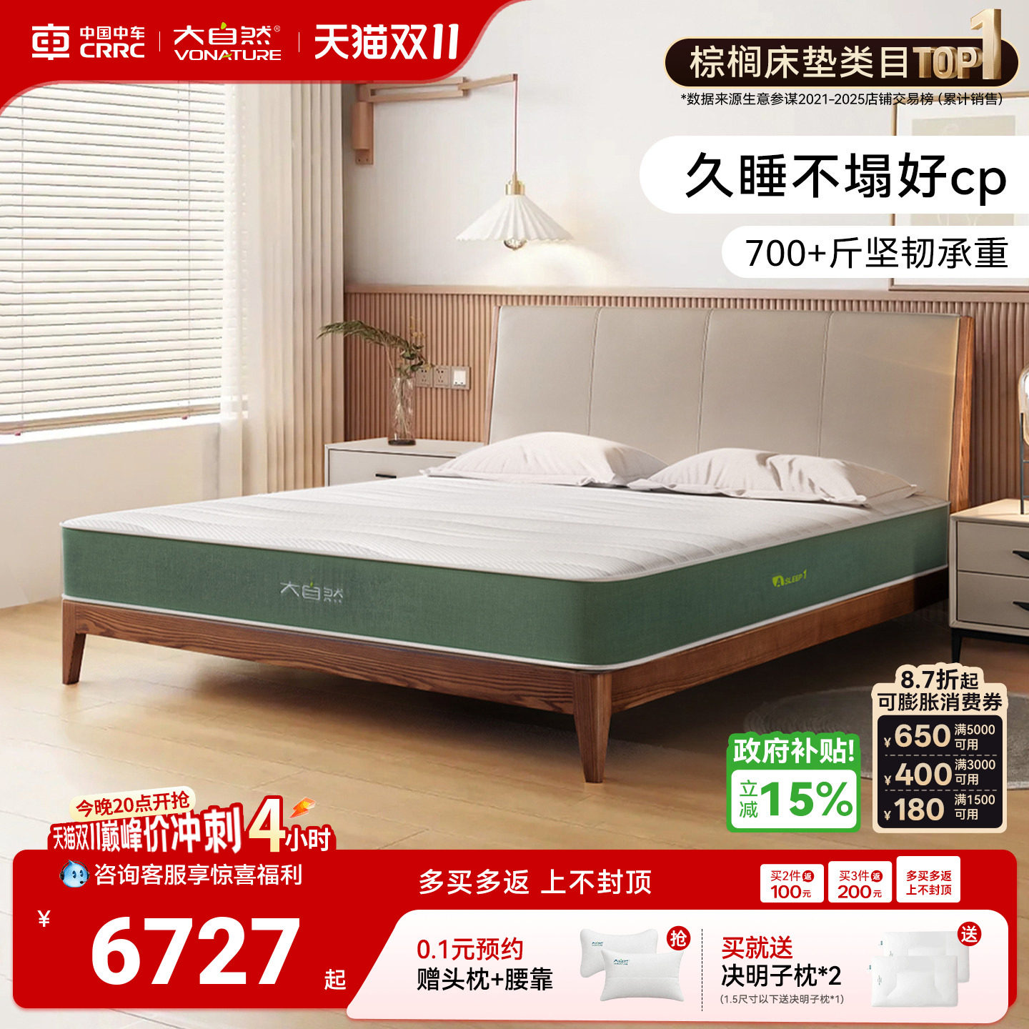 【B47+A1】大自然双人家用白蜡木实木床+山棕护脊床垫套餐官方