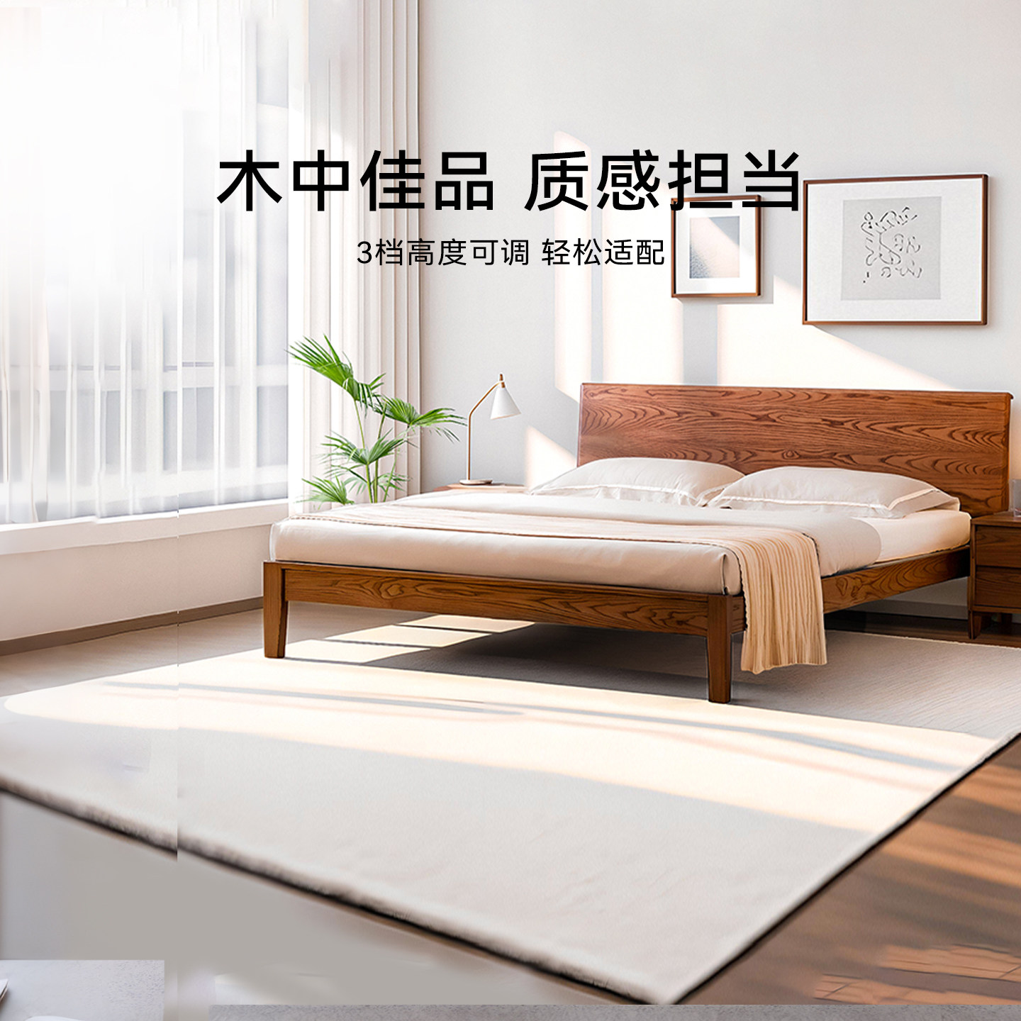 政府补贴 15%| 大自然B60主卧家用双人床全实木床架北美白蜡木图片