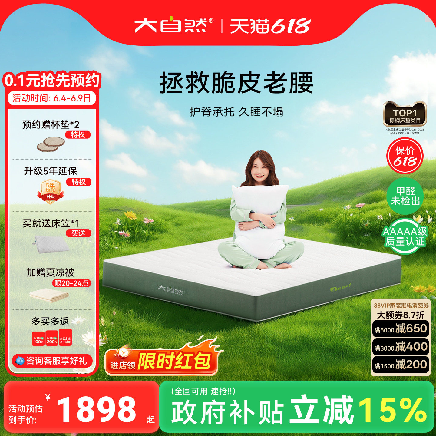 【热销】大自然品牌全山棕透气偏硬护脊椎成人山棕家用床垫