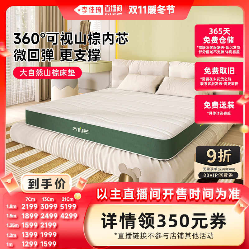 植物弹簧  支撑舒睡