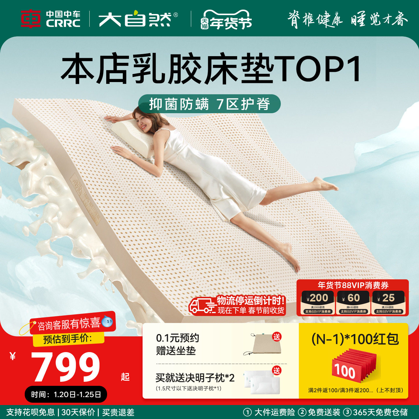 【Arpico/艾普卡】大自然官方斯里兰卡乳胶床垫家用厚多规格软垫,住宅家具,乳胶床垫,淘宝优惠券,粉丝福利购,淘宝优惠卷