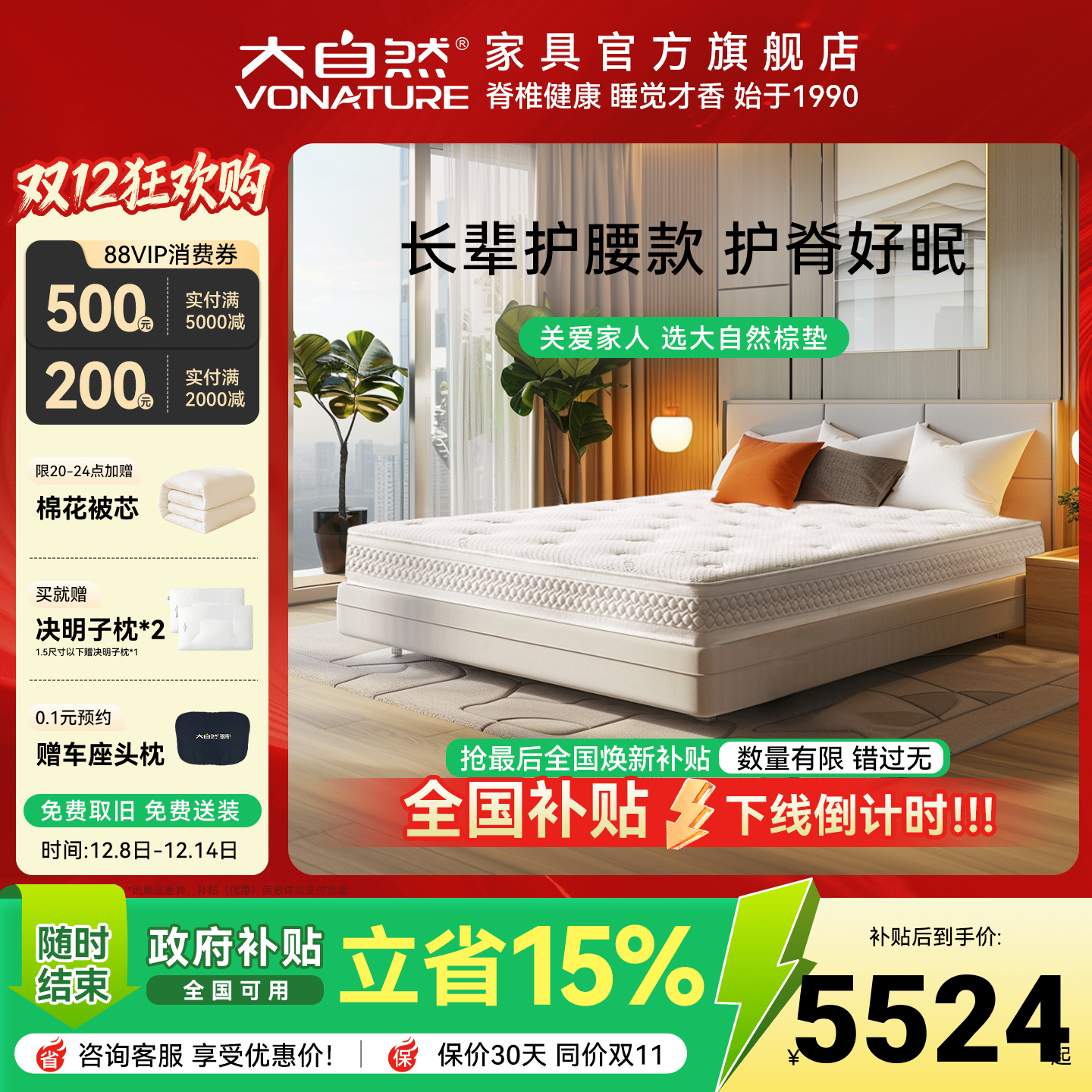 大自然尚悦植物山棕床垫护脊椎