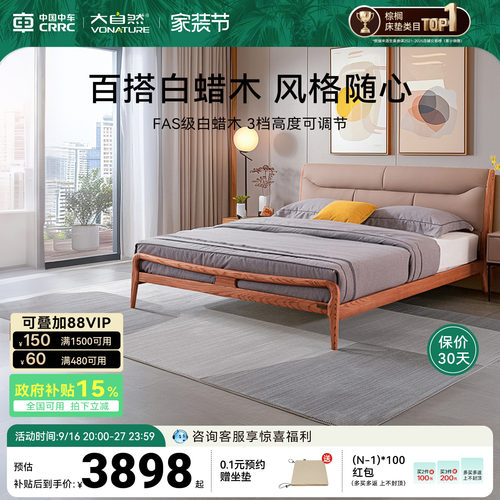 大自然B26中式软包实木床白蜡木
