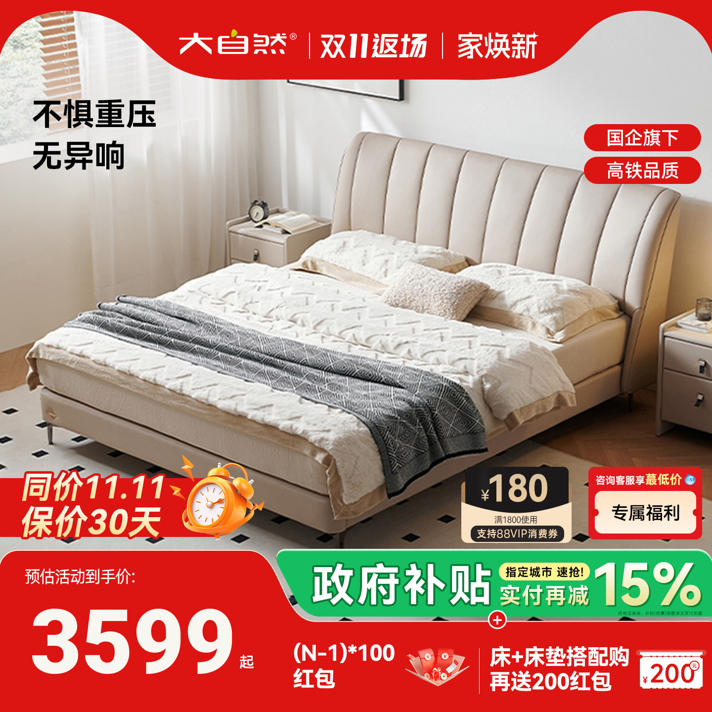 大自然钢琴键头层牛皮软包床S82