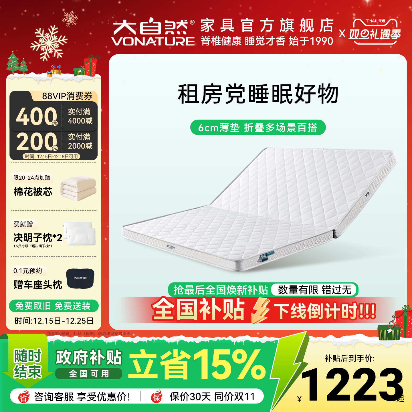 大自然E2可折叠5E山棕床垫6cm