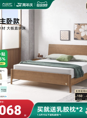 大自然【新品】实木床山毛榉大板直拼床卧室双人床架简约风YM1202