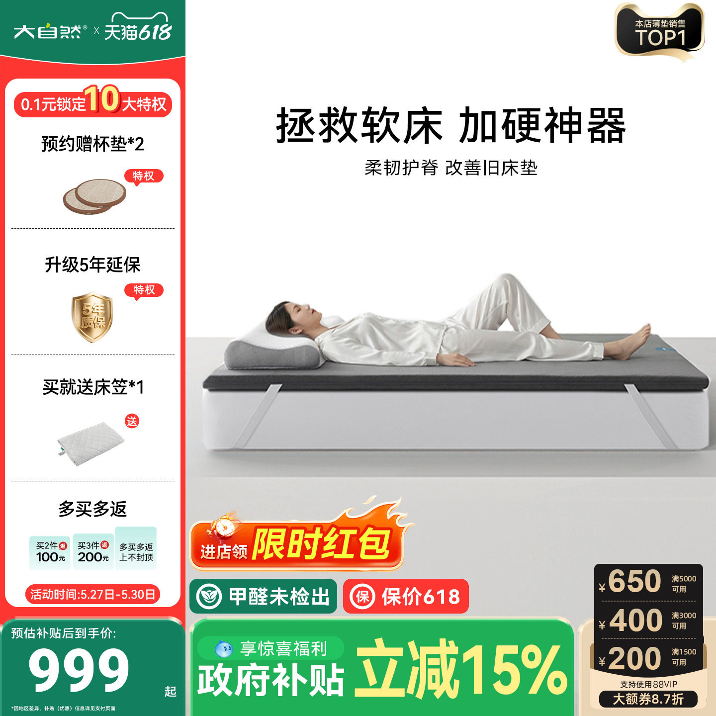 大自然【脊护卫】家用软床垫加硬神器护脊专用山棕薄款偏硬床垫