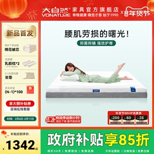 【林憩H1】大自然5A级山棕床垫护脊抑菌防螨黄麻竹原纤维垫可拆卸