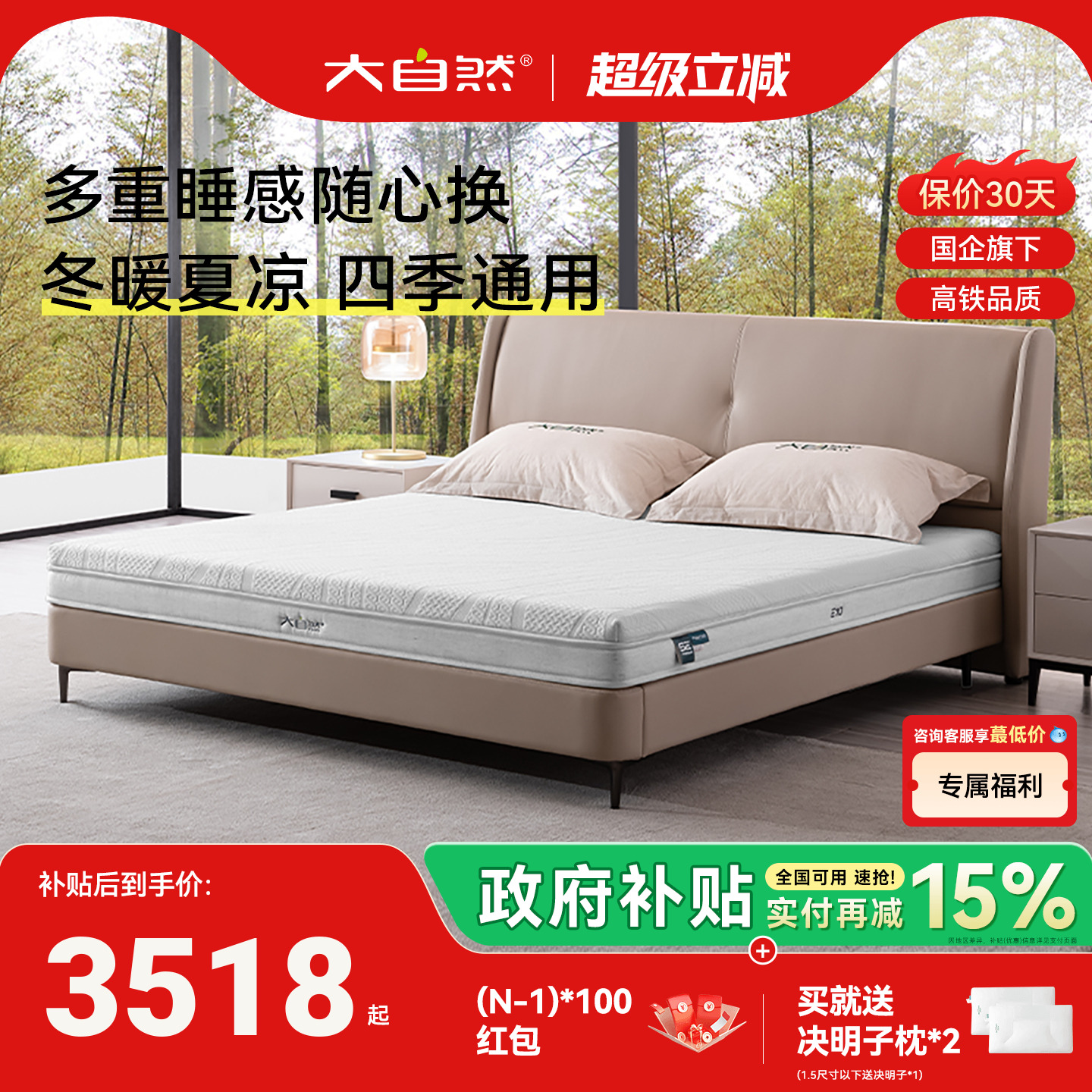 大自然E10多睡感山棕护脊椎床垫