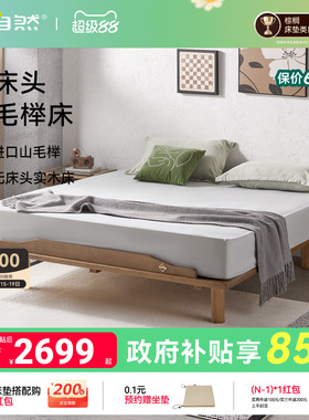 大自然【新品】实木床山毛榉无床头榻榻米卧室小户型双人床YM1208