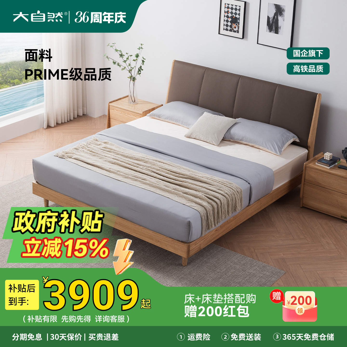 大自然软包双人实木床