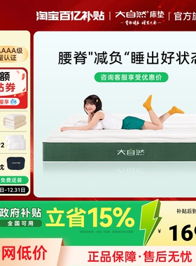 【爆款A1】大自然5A级山棕床垫棕榈非椰棕黄麻护脊椎硬垫可定制