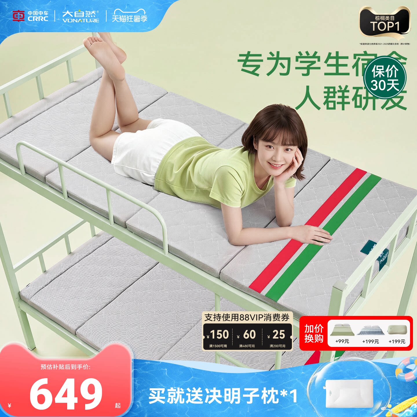 大自然可折叠便携宿舍租房榻榻米露营薄床垫定制尺寸学生状元垫