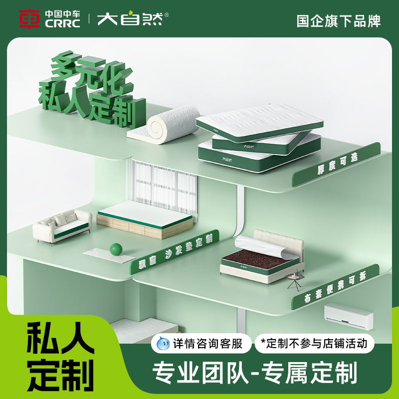 大自然特殊定制尺寸榻榻米沙发垫