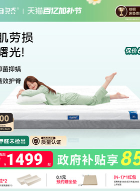 【林憩H1】大自然5A级山棕床垫护脊抑菌防螨黄竹麻家用可拆卸