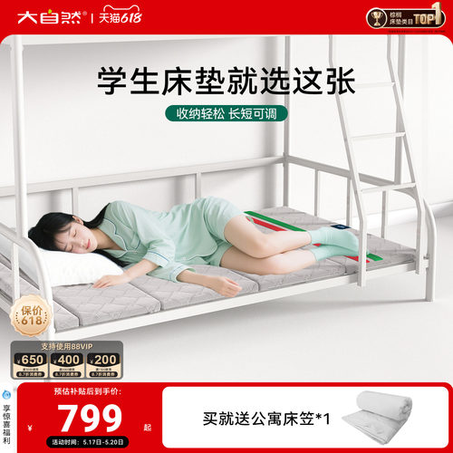 大自然学生宿舍折叠便携棕床垫
