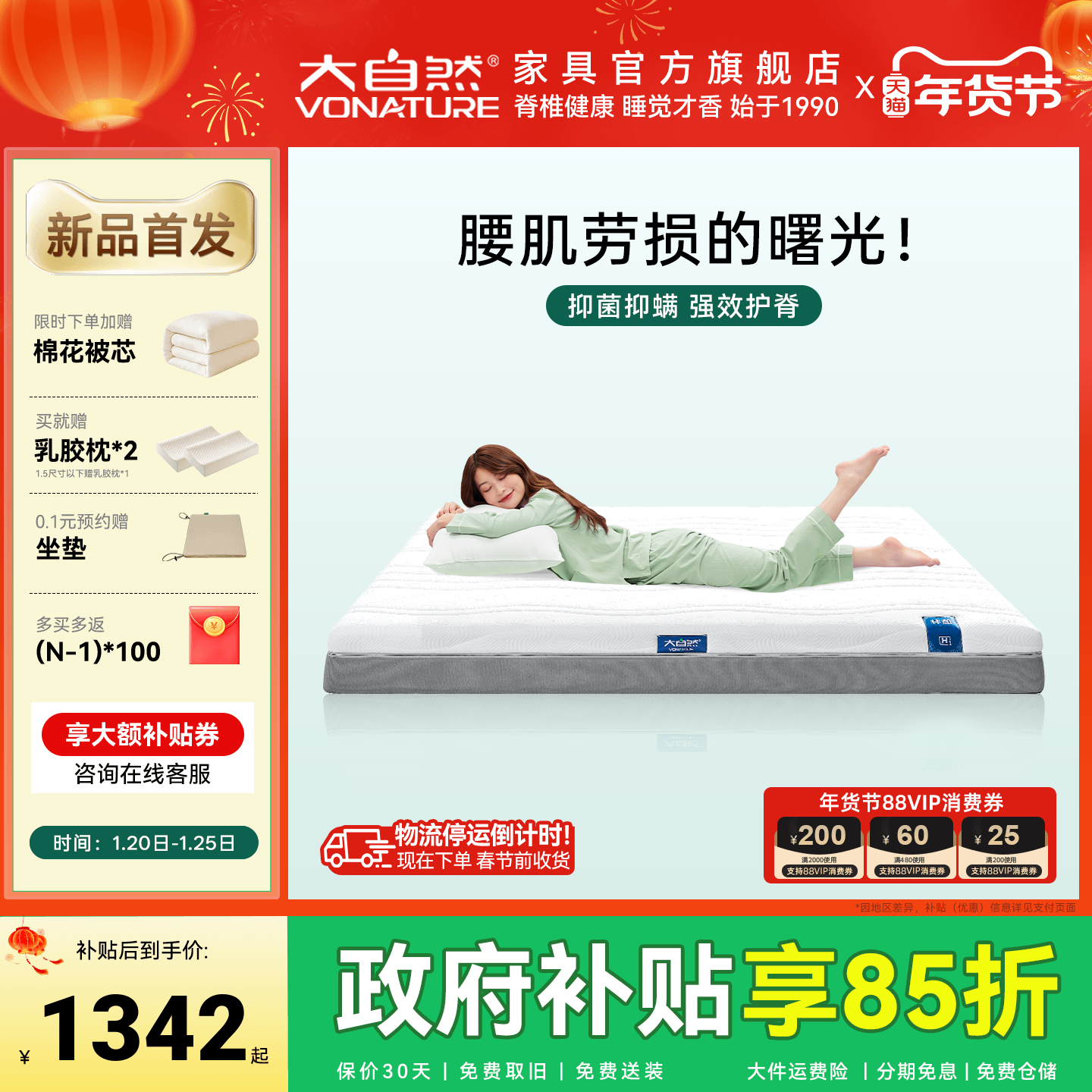 【林憩H1】大自然5A级山棕床垫护脊抑菌防螨黄麻竹原纤维垫可拆卸,住宅家具,黄麻/棕榈床垫,淘宝优惠券,粉丝福利购,淘宝优惠卷