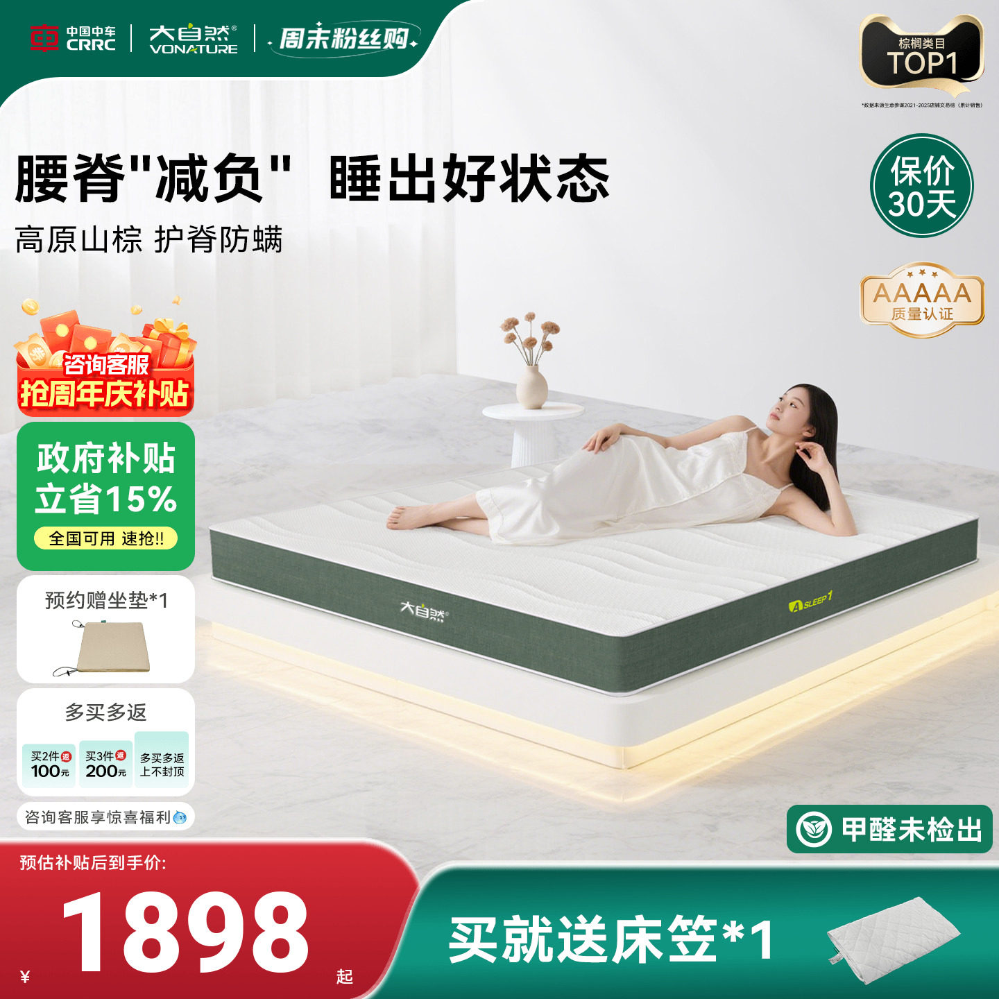 【爆款A1】大自然5A级家用山棕床垫非椰棕黄麻护脊椎可定制可拆卸