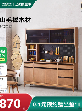 大自然【新品】餐边柜靠墙上下大容量储物收纳柜客厅YM1320