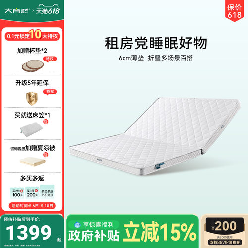 5E保山棕内芯 针织防螨面料 可折叠