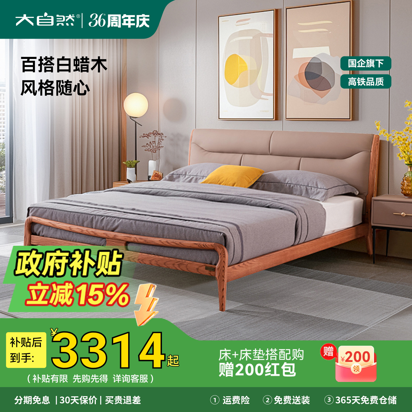 风格实木床大自然中式